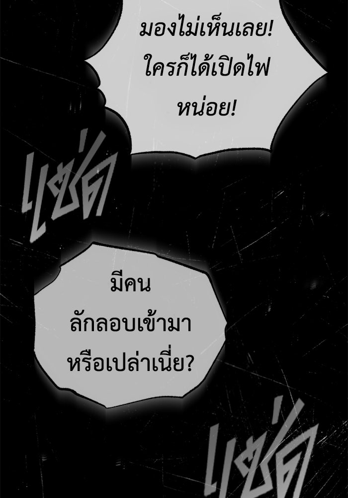 ชีวิตหลังเกษียณของผู้ย้อนเวลา - หน้า 21