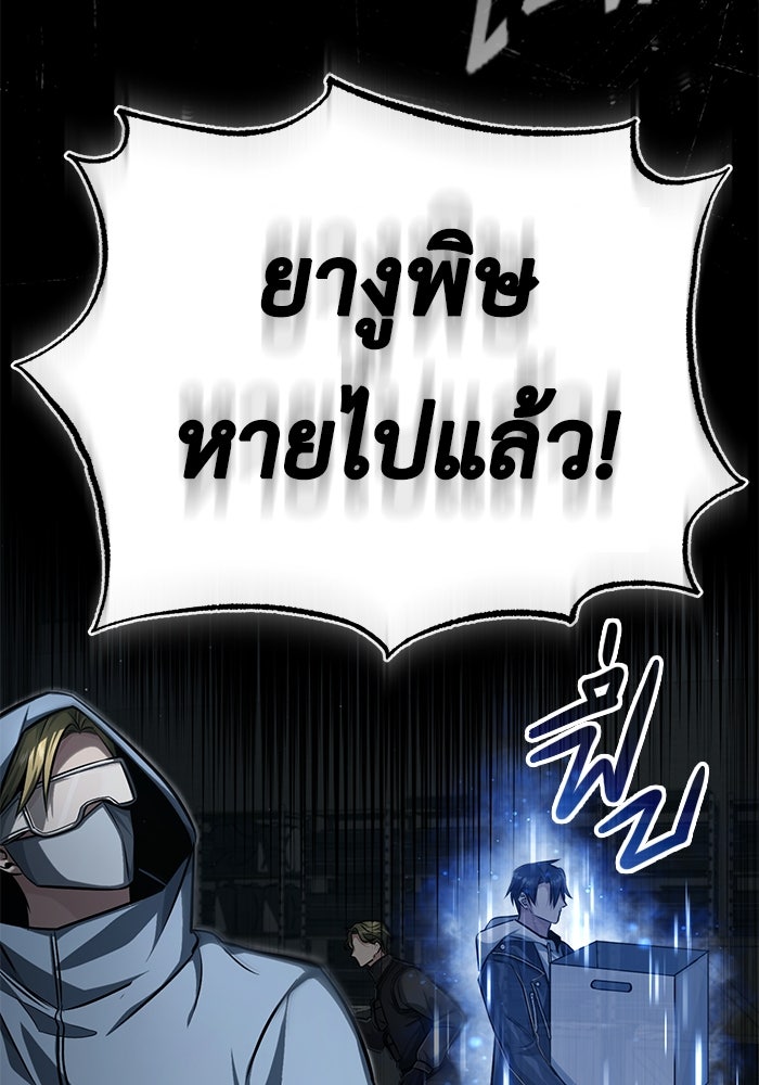 ชีวิตหลังเกษียณของผู้ย้อนเวลา - หน้า 22