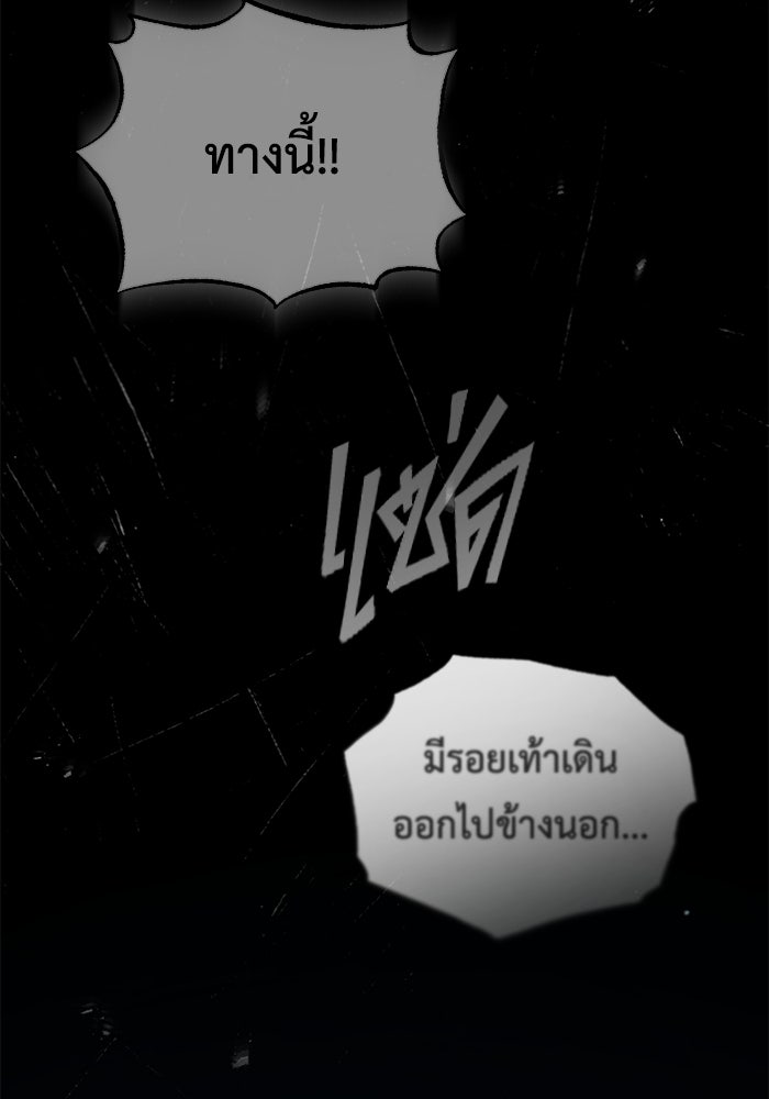 ชีวิตหลังเกษียณของผู้ย้อนเวลา - หน้า 24