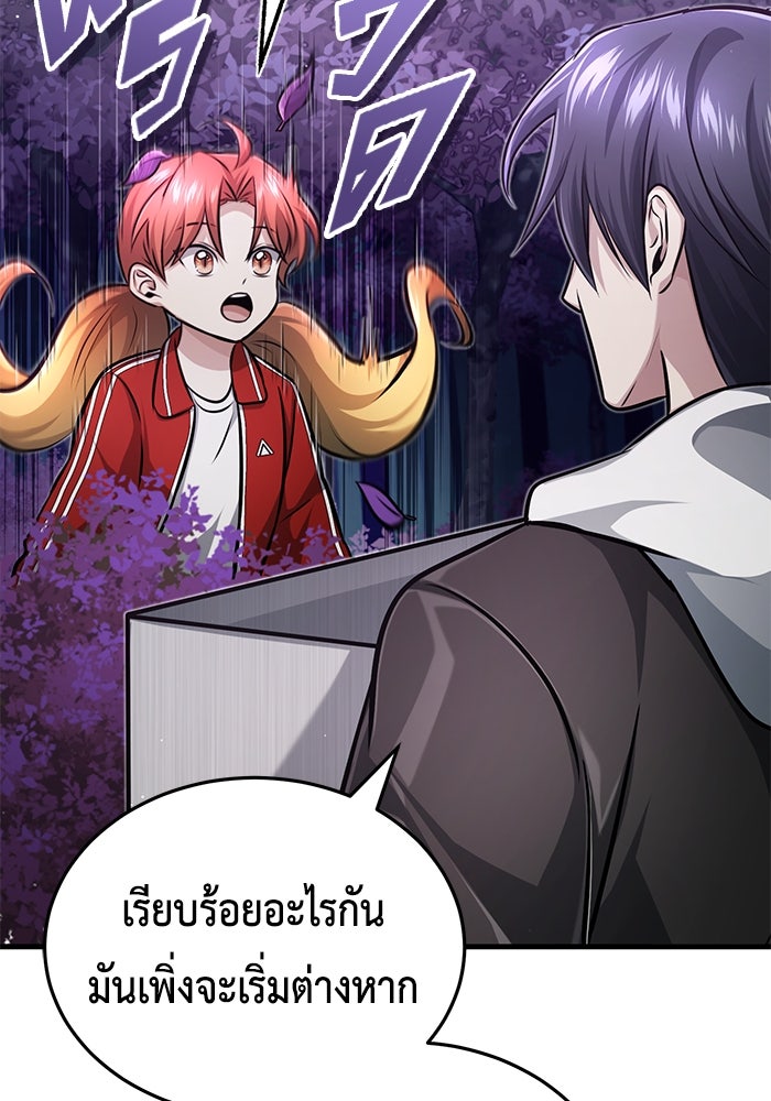 ชีวิตหลังเกษียณของผู้ย้อนเวลา - หน้า 27