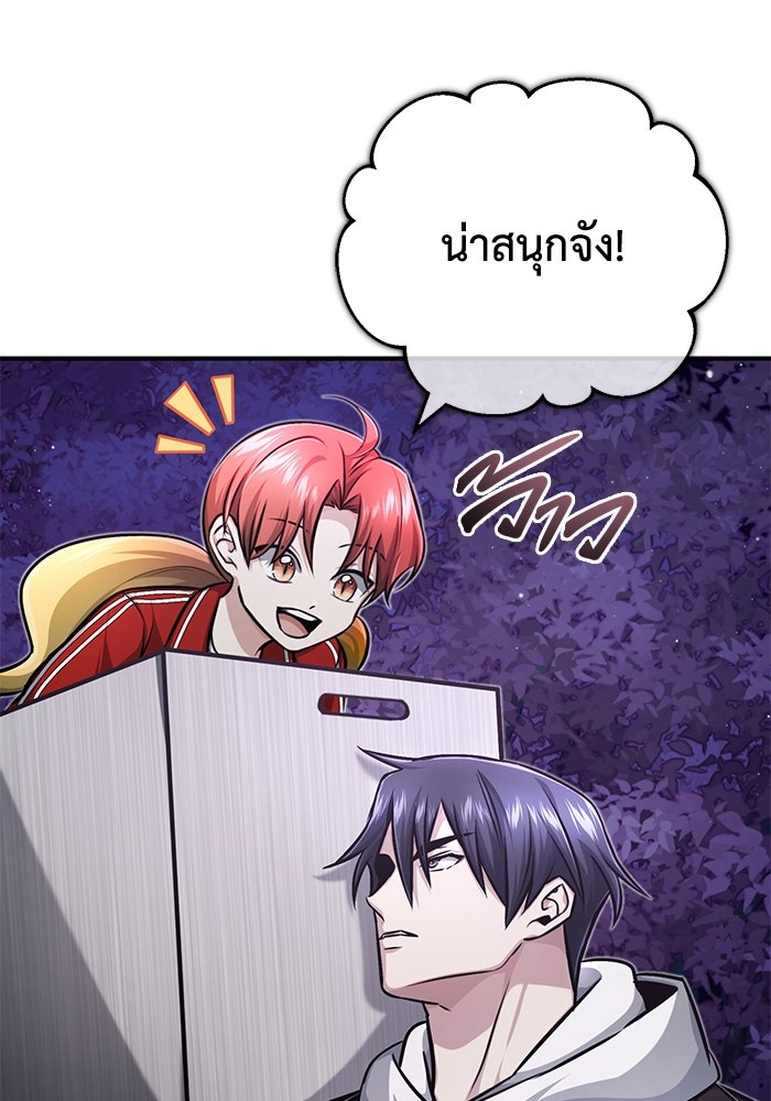 ชีวิตหลังเกษียณของผู้ย้อนเวลา - หน้า 30