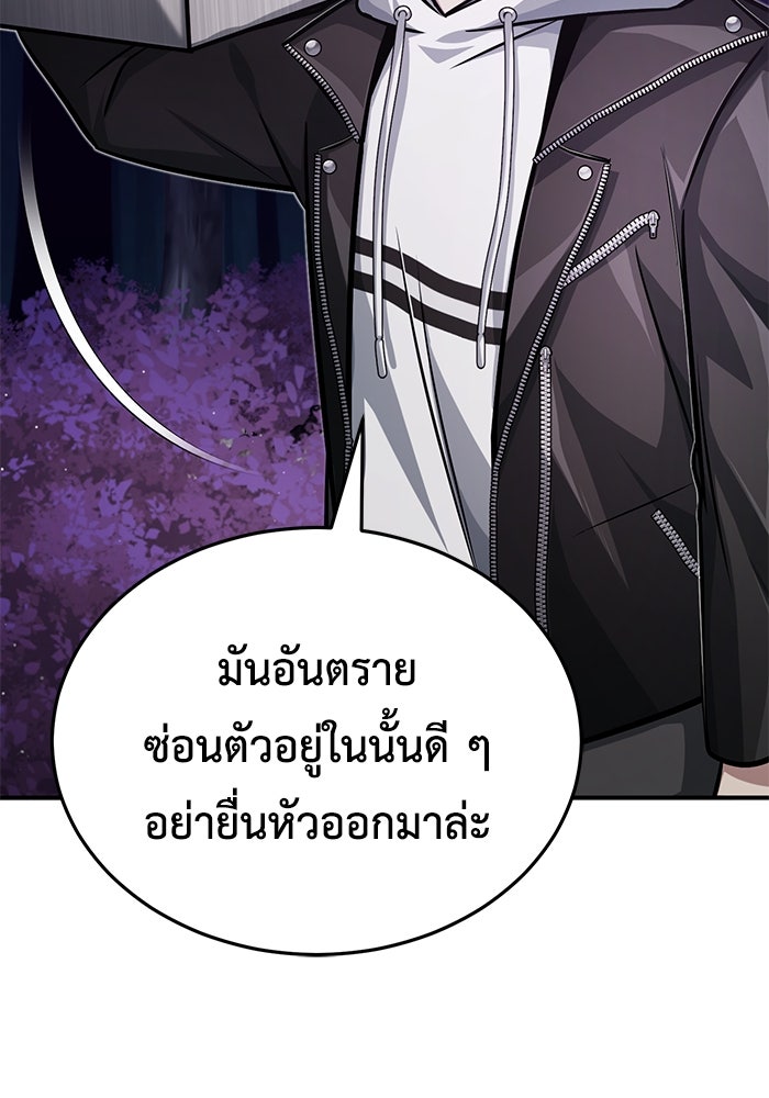 ชีวิตหลังเกษียณของผู้ย้อนเวลา - หน้า 31