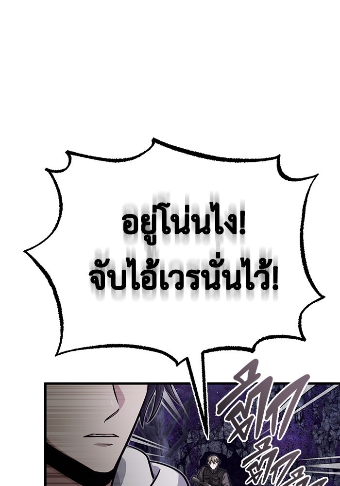 ชีวิตหลังเกษียณของผู้ย้อนเวลา - หน้า 32