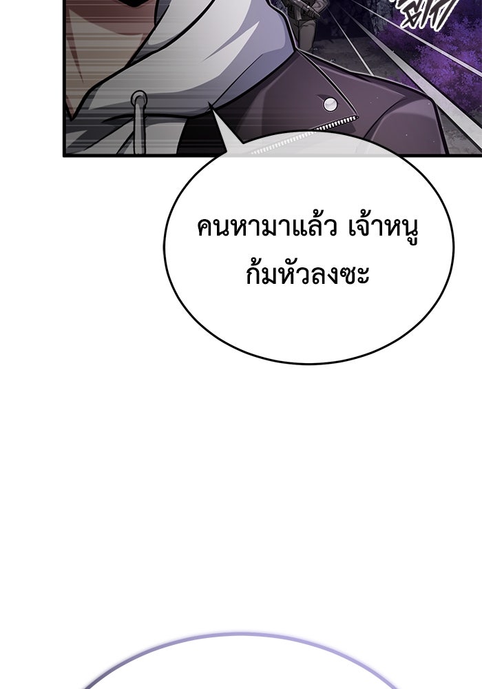 ชีวิตหลังเกษียณของผู้ย้อนเวลา - หน้า 33