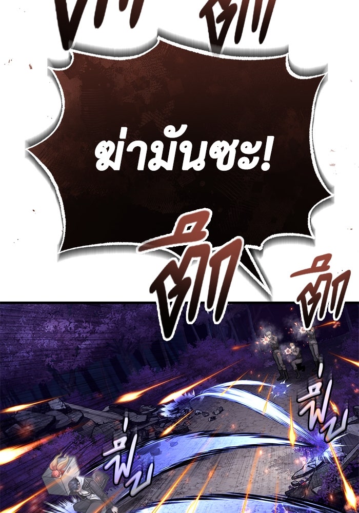 ชีวิตหลังเกษียณของผู้ย้อนเวลา - หน้า 36