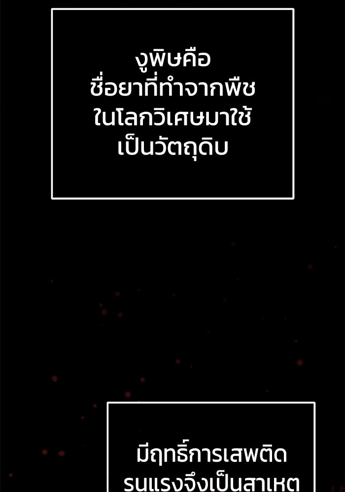 ชีวิตหลังเกษียณของผู้ย้อนเวลา - หน้า 4