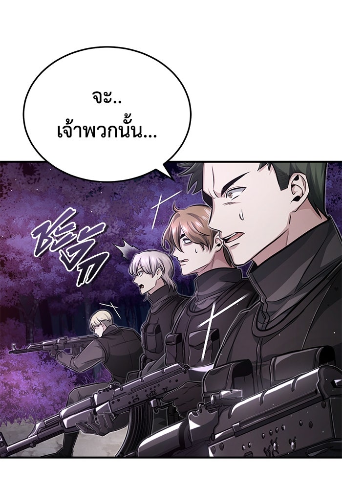 ชีวิตหลังเกษียณของผู้ย้อนเวลา - หน้า 45