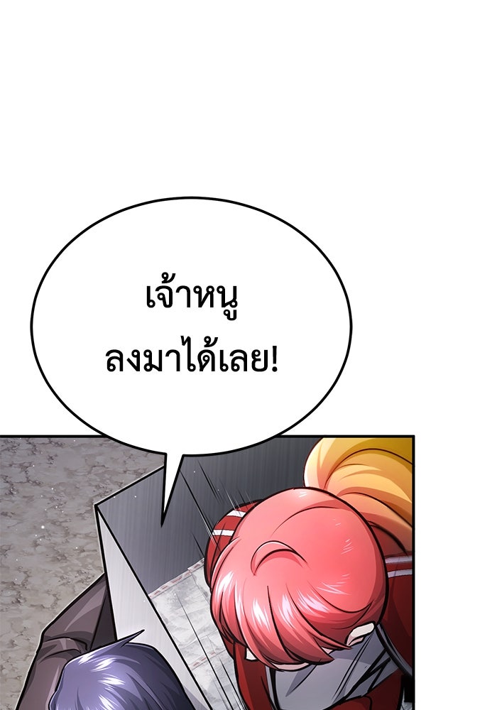 ชีวิตหลังเกษียณของผู้ย้อนเวลา - หน้า 46
