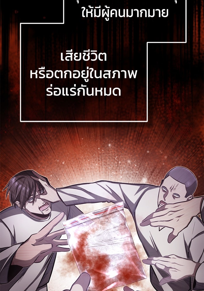 ชีวิตหลังเกษียณของผู้ย้อนเวลา - หน้า 5