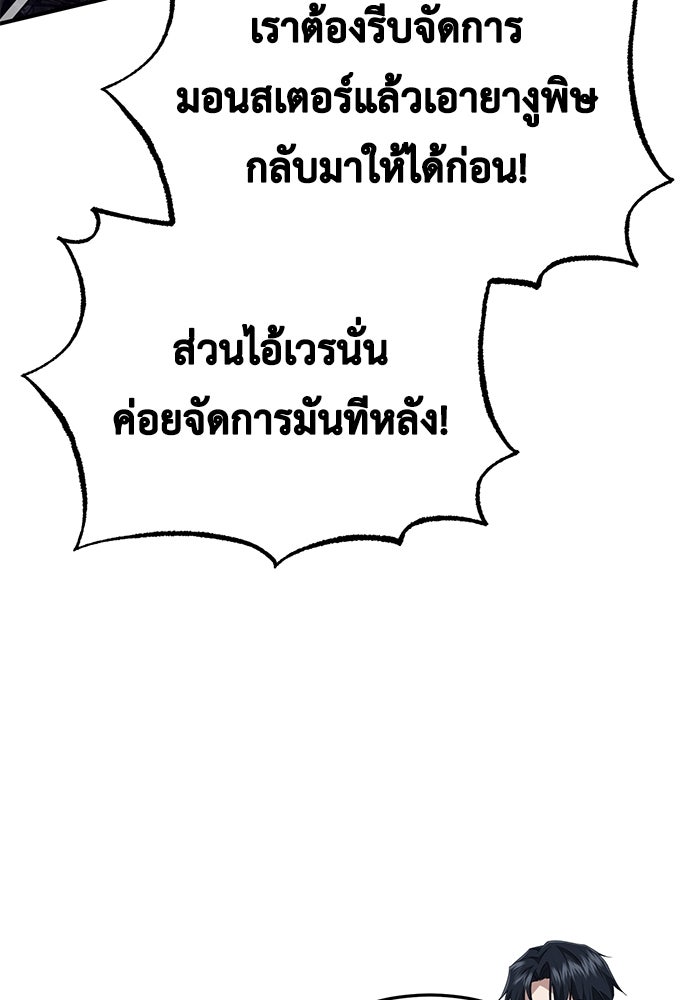 ชีวิตหลังเกษียณของผู้ย้อนเวลา - หน้า 57
