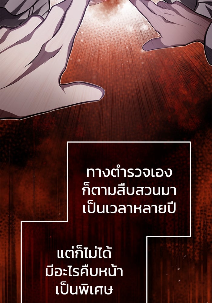 ชีวิตหลังเกษียณของผู้ย้อนเวลา - หน้า 6
