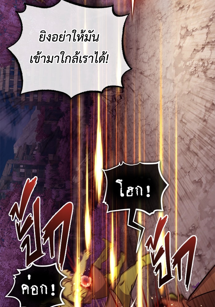 ชีวิตหลังเกษียณของผู้ย้อนเวลา - หน้า 61