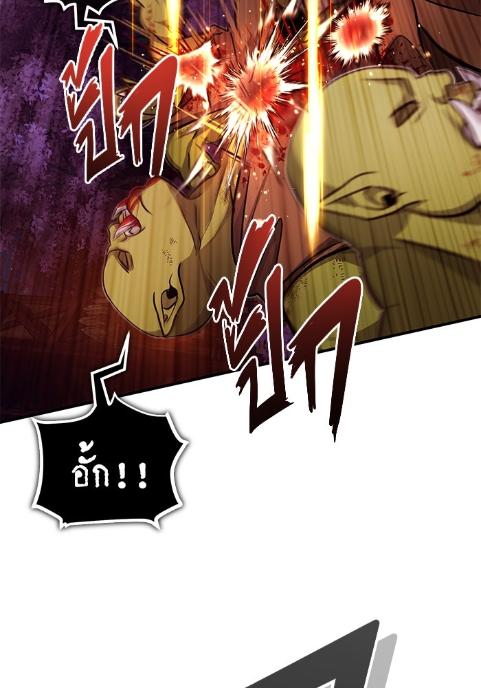 ชีวิตหลังเกษียณของผู้ย้อนเวลา - หน้า 62