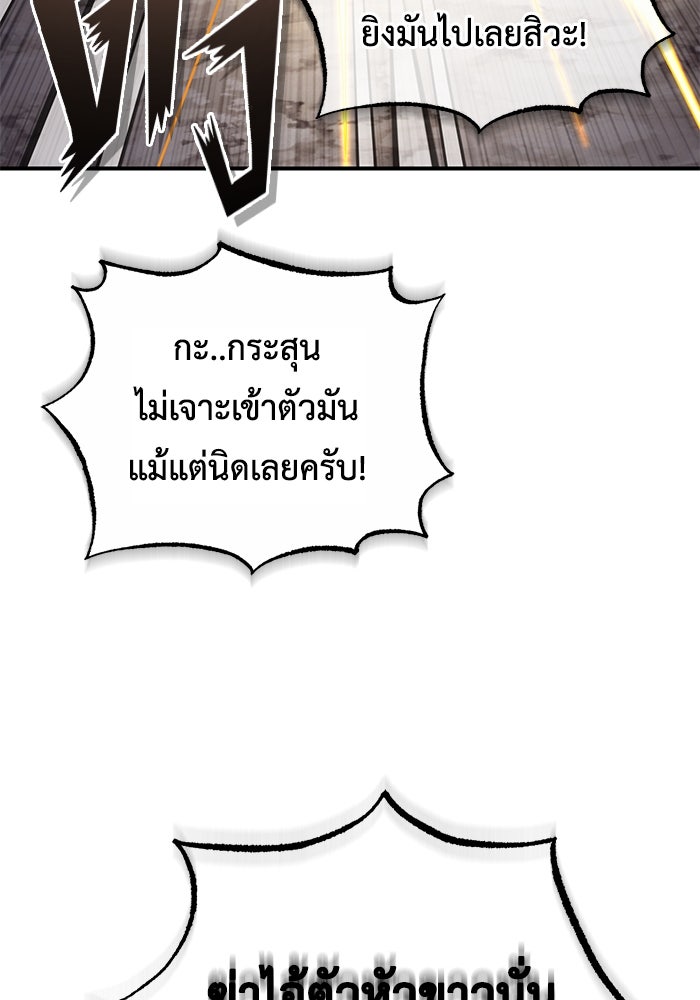 ชีวิตหลังเกษียณของผู้ย้อนเวลา - หน้า 67