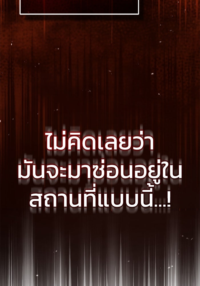 ชีวิตหลังเกษียณของผู้ย้อนเวลา - หน้า 7