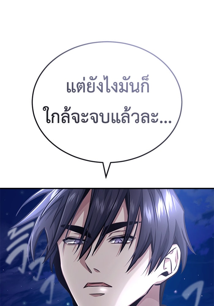 ชีวิตหลังเกษียณของผู้ย้อนเวลา - หน้า 72