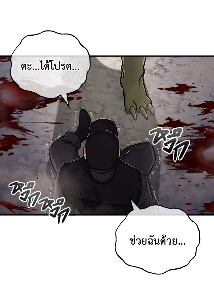 ชีวิตหลังเกษียณของผู้ย้อนเวลา - หน้า 74