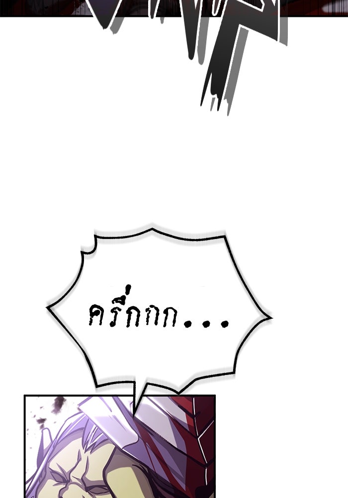 ชีวิตหลังเกษียณของผู้ย้อนเวลา - หน้า 78