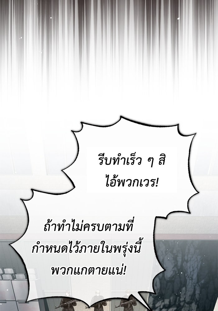 ชีวิตหลังเกษียณของผู้ย้อนเวลา - หน้า 8