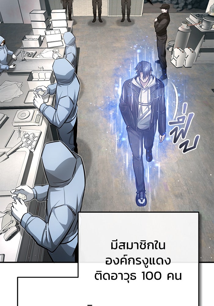 ชีวิตหลังเกษียณของผู้ย้อนเวลา - หน้า 9