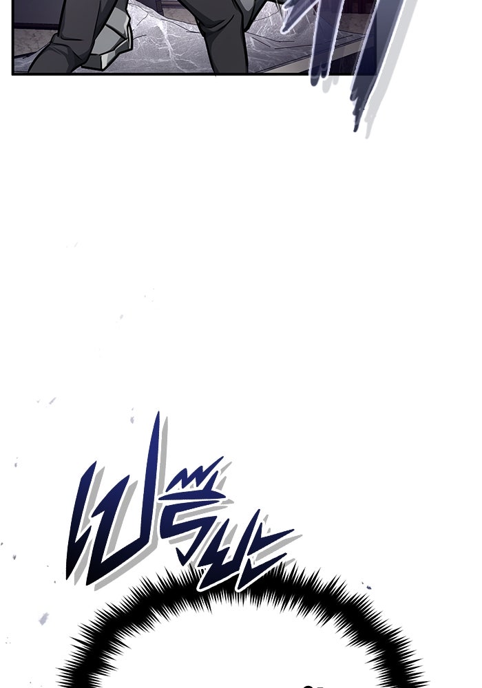 ชีวิตหลังเกษียณของผู้ย้อนเวลา - หน้า 90