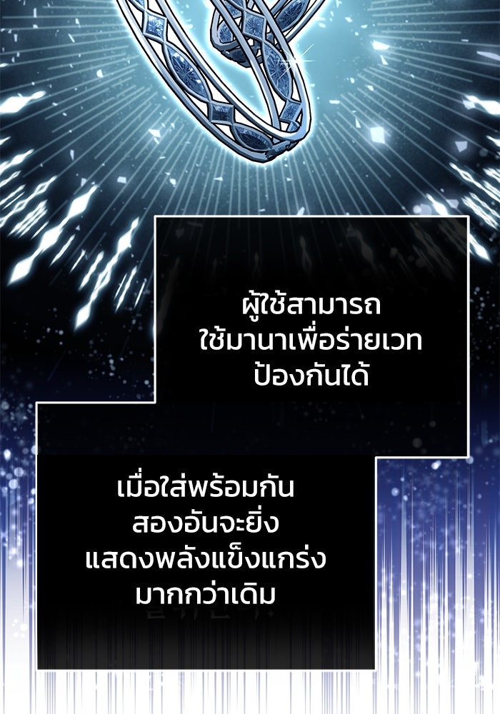 ชีวิตหลังเกษียณของผู้ย้อนเวลา - หน้า 93