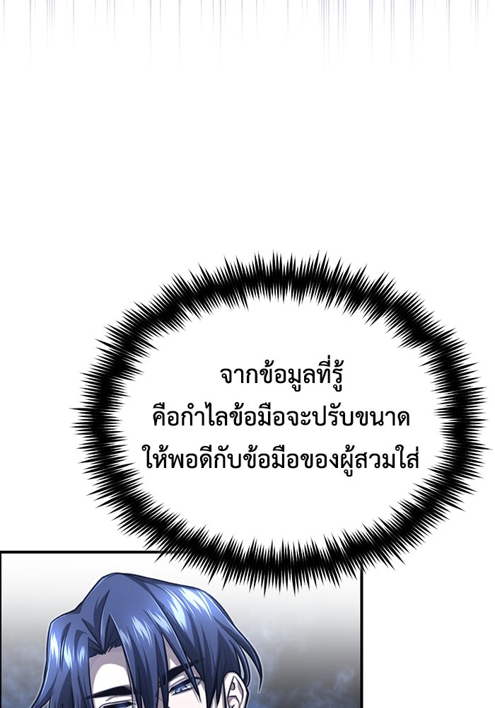 ชีวิตหลังเกษียณของผู้ย้อนเวลา - หน้า 94