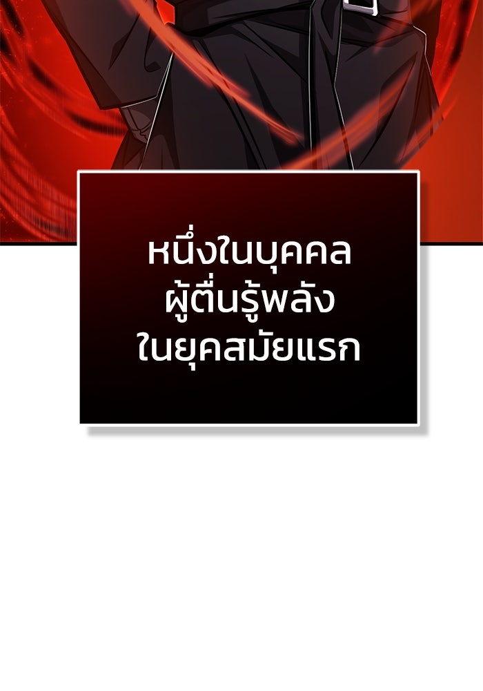 ชีวิตหลังเกษียณของผู้ย้อนเวลา - หน้า 124