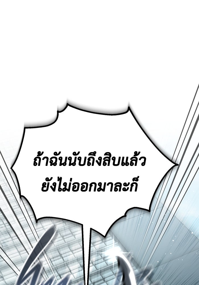 ชีวิตหลังเกษียณของผู้ย้อนเวลา - หน้า 152