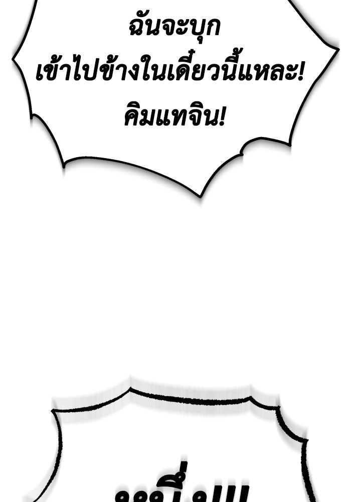 ชีวิตหลังเกษียณของผู้ย้อนเวลา - หน้า 154