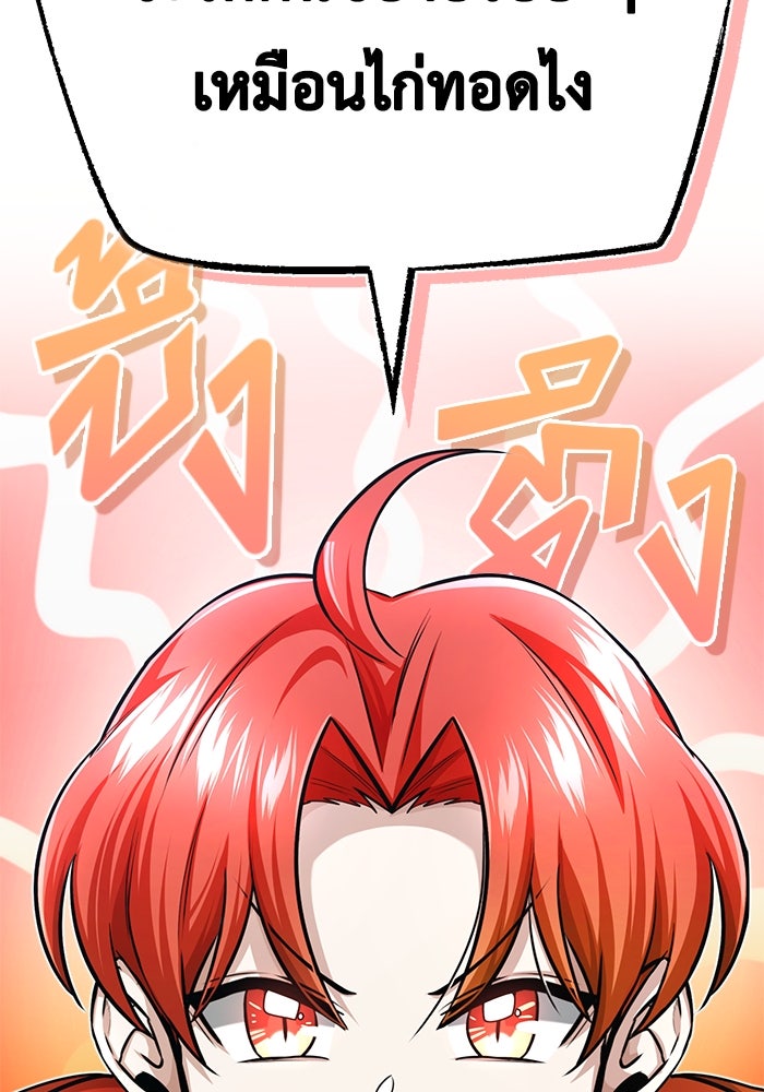 ชีวิตหลังเกษียณของผู้ย้อนเวลา - หน้า 2