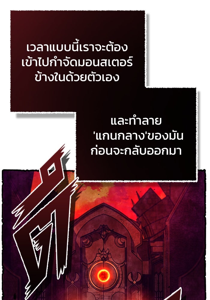 ชีวิตหลังเกษียณของผู้ย้อนเวลา - หน้า 45