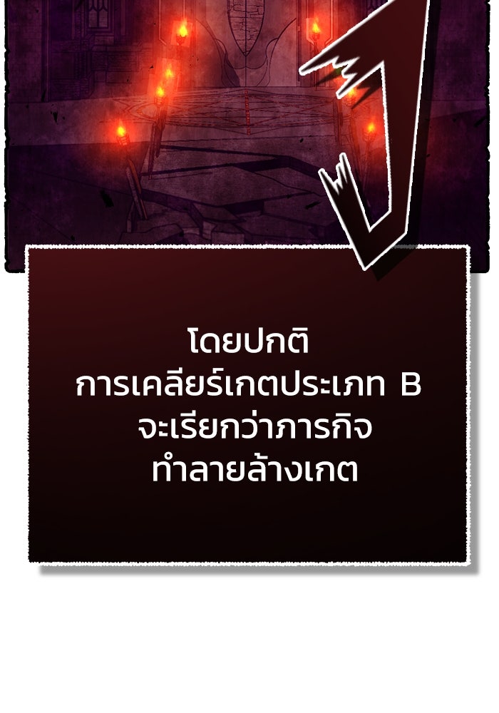 ชีวิตหลังเกษียณของผู้ย้อนเวลา - หน้า 46
