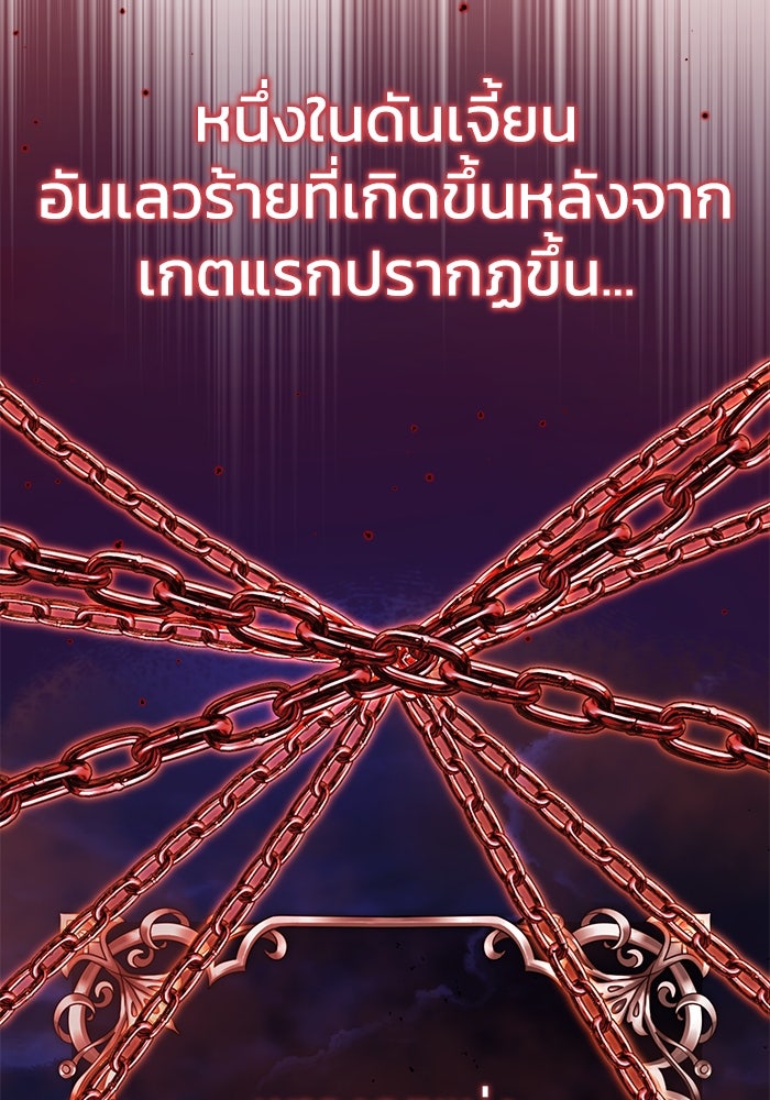 ชีวิตหลังเกษียณของผู้ย้อนเวลา - หน้า 49