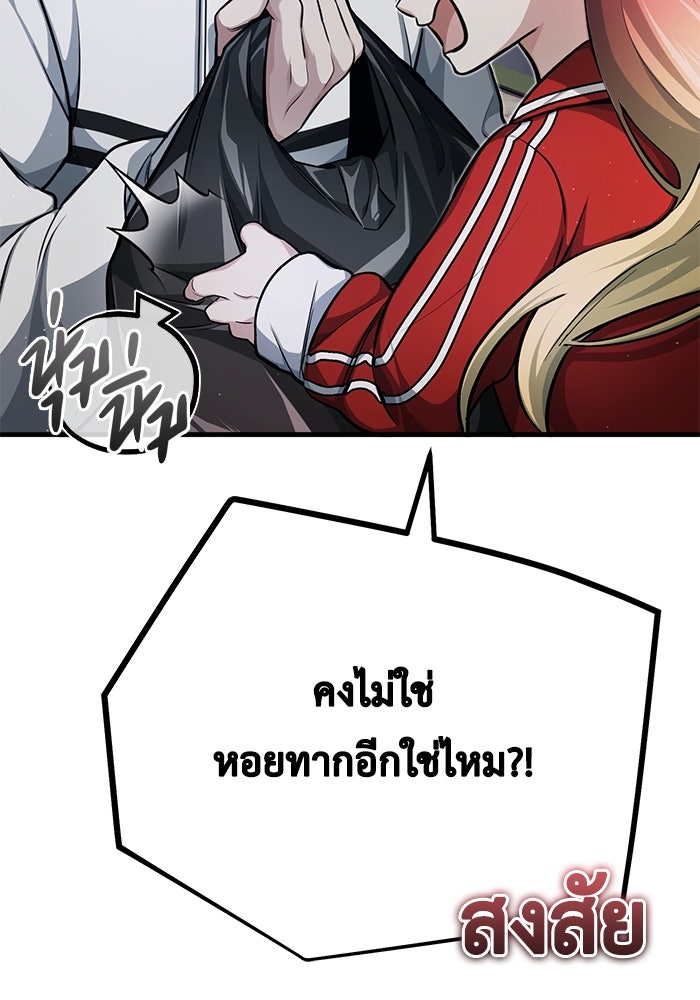 ชีวิตหลังเกษียณของผู้ย้อนเวลา - หน้า 5
