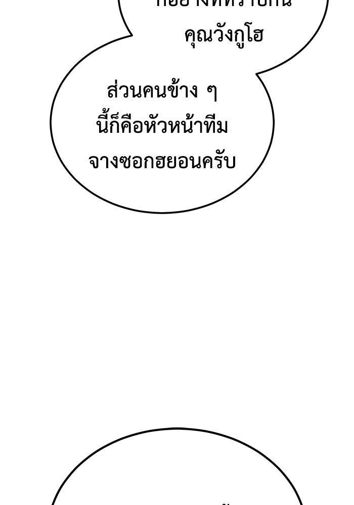 ชีวิตหลังเกษียณของผู้ย้อนเวลา - หน้า 72
