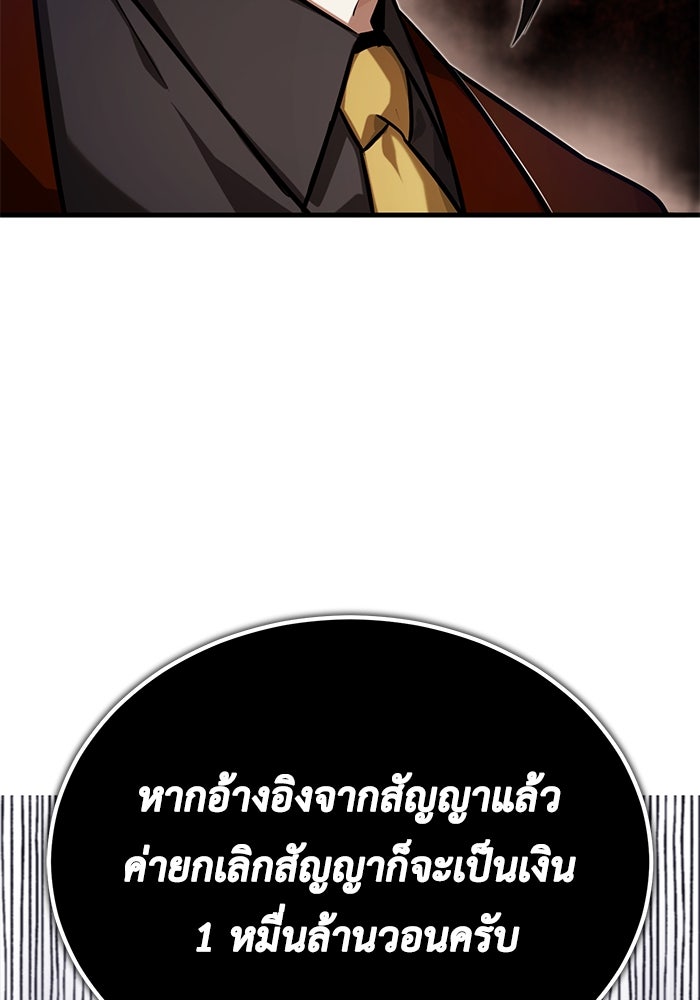 ชีวิตหลังเกษียณของผู้ย้อนเวลา - หน้า 84
