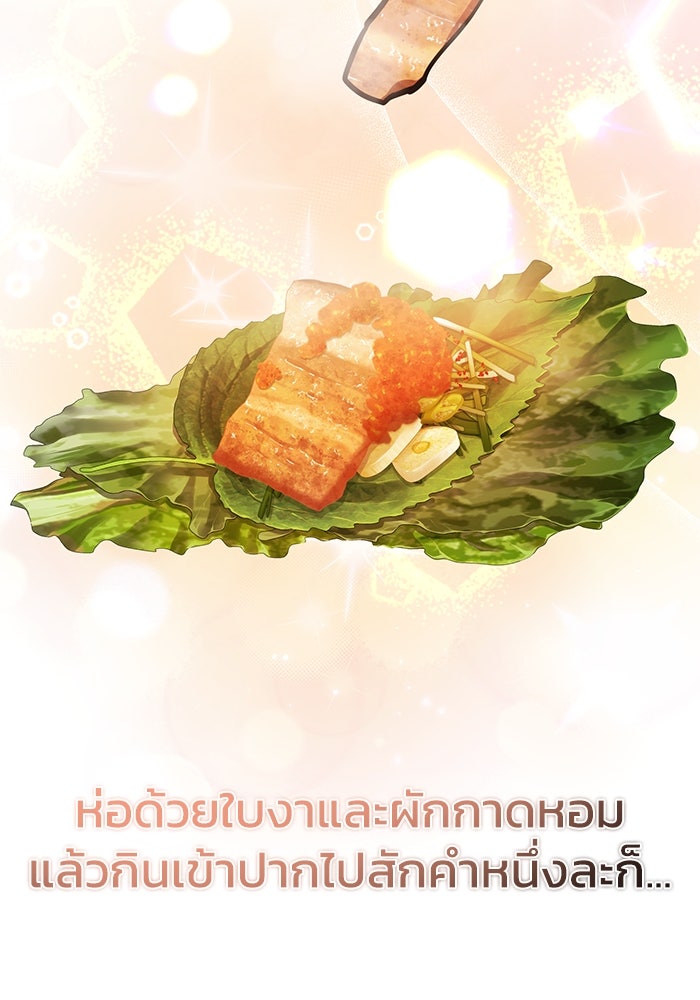 ชีวิตหลังเกษียณของผู้ย้อนเวลา - หน้า 9