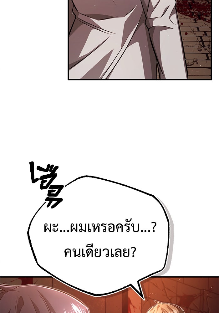 ชีวิตหลังเกษียณของผู้ย้อนเวลา - หน้า 100