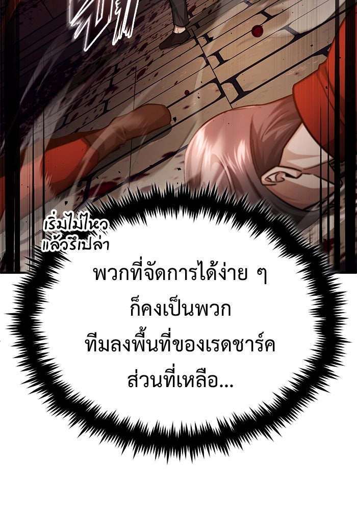 ชีวิตหลังเกษียณของผู้ย้อนเวลา - หน้า 124