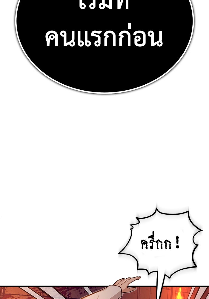 ชีวิตหลังเกษียณของผู้ย้อนเวลา - หน้า 129