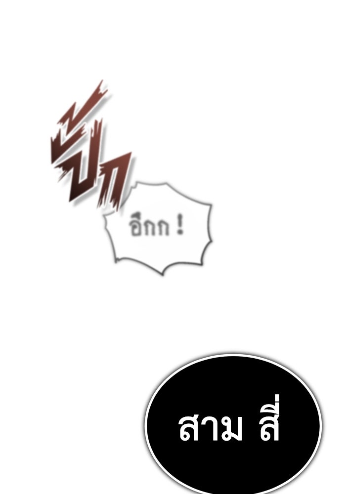 ชีวิตหลังเกษียณของผู้ย้อนเวลา - หน้า 131