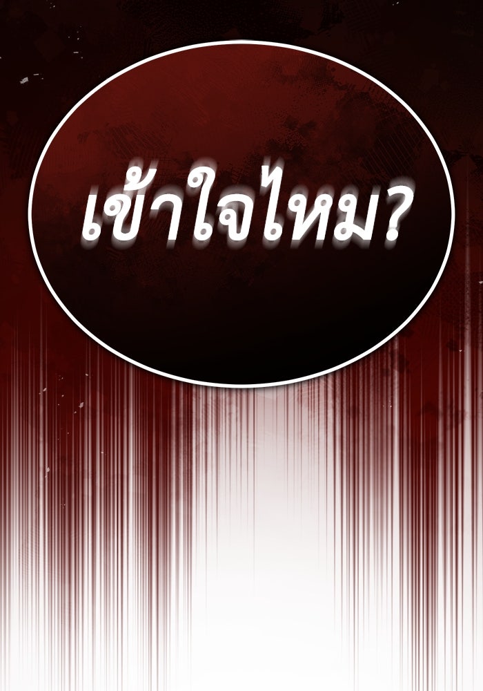 ชีวิตหลังเกษียณของผู้ย้อนเวลา - หน้า 149