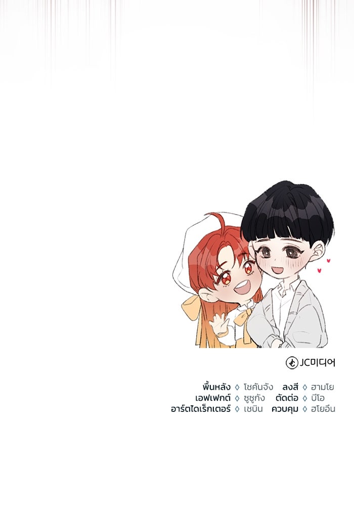 ชีวิตหลังเกษียณของผู้ย้อนเวลา - หน้า 150