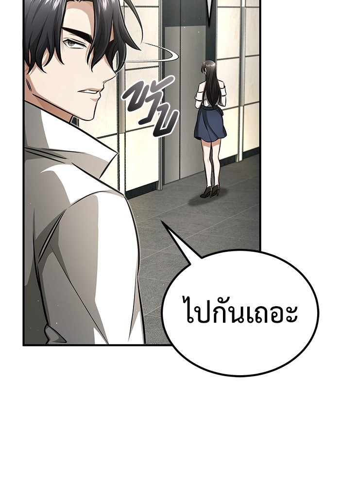 ชีวิตหลังเกษียณของผู้ย้อนเวลา - หน้า 60
