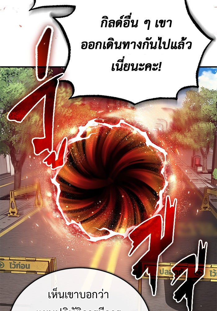 ชีวิตหลังเกษียณของผู้ย้อนเวลา - หน้า 67