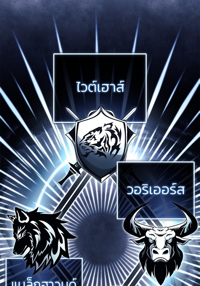 ชีวิตหลังเกษียณของผู้ย้อนเวลา - หน้า 71
