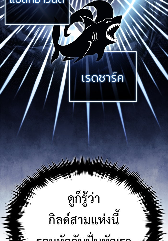 ชีวิตหลังเกษียณของผู้ย้อนเวลา - หน้า 72