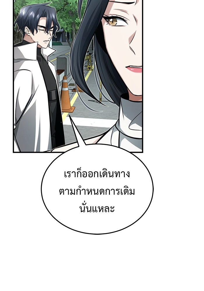 ชีวิตหลังเกษียณของผู้ย้อนเวลา - หน้า 74