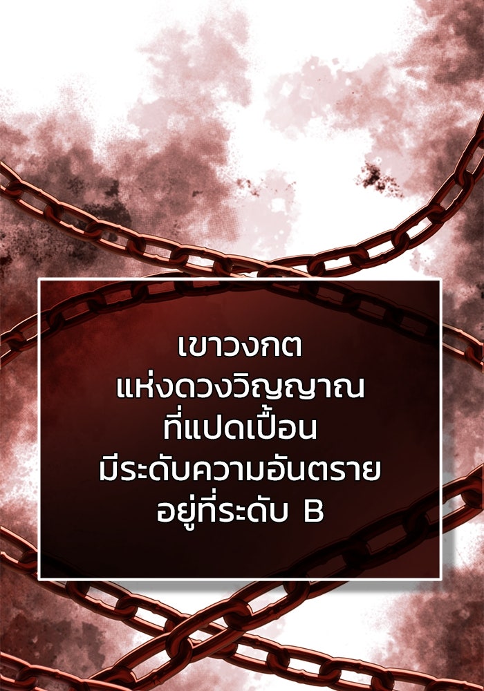 ชีวิตหลังเกษียณของผู้ย้อนเวลา - หน้า 85